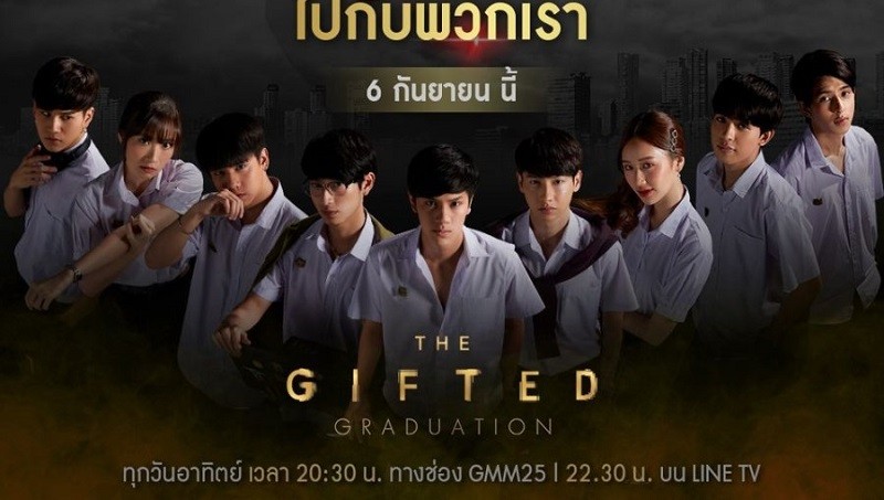 Năng Lực Trời Ban 2 - The Gifted Graduation