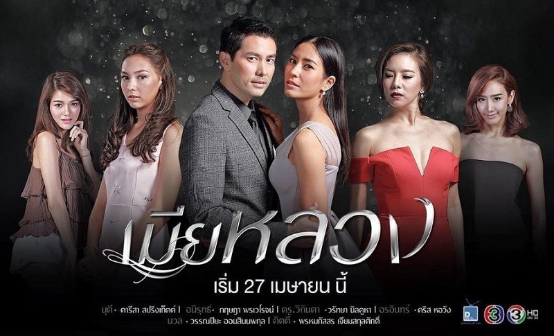 Bản Lĩnh Người Vợ