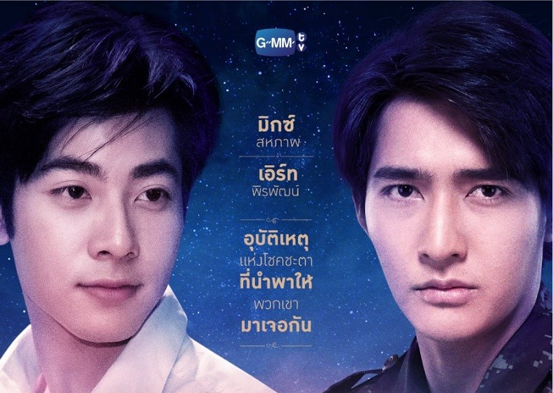 Cổ Tích Ngàn Sao - 1000 Stars 2021