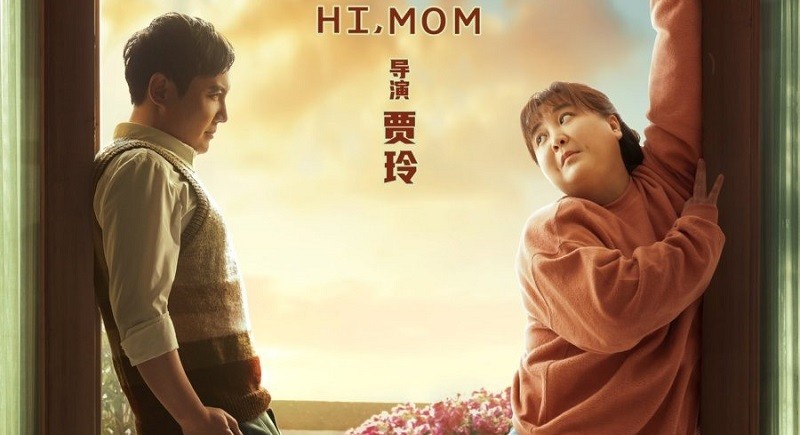Xin Chào Lý Hoán Anh (2021)
