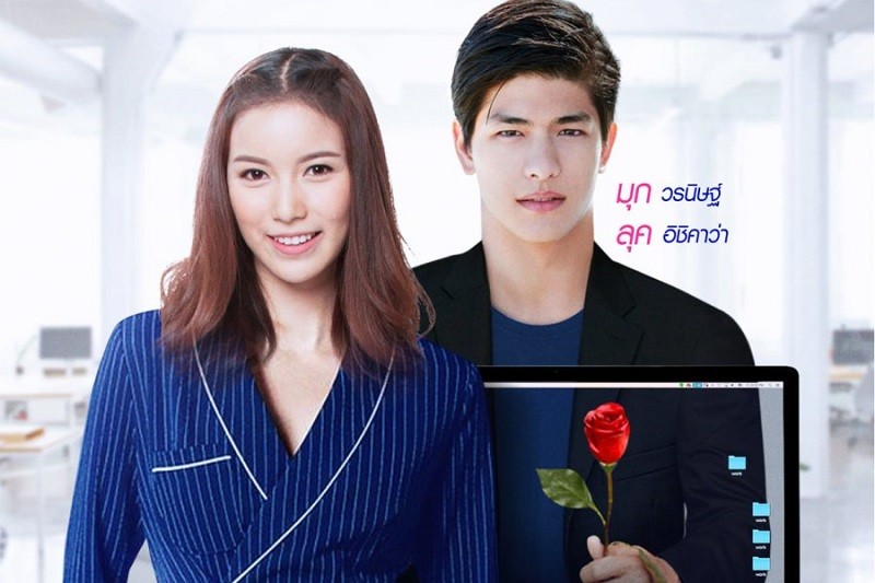 Chàng Ơi, Đừng Thả Thính - Oh my boss (2021)