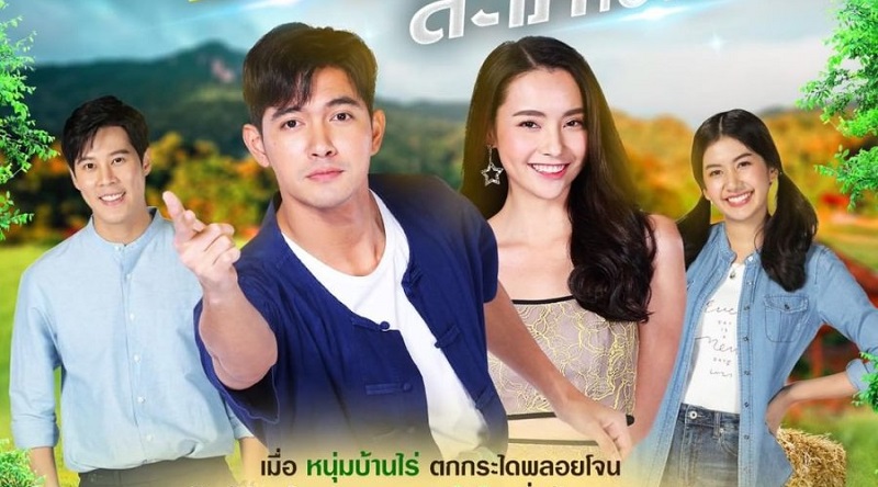 Rể Nhà Nông Dâu Phố Thị - Koei Baan Rai Saphai Hiso (2022)