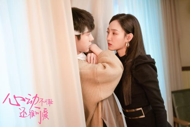 Yêu Đi Ngại Chi - Don't Be Shy (2022)