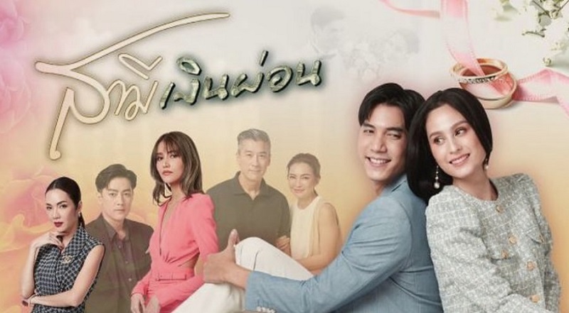 Người Chồng Ngụy Trang - Samee Ngoen Phon (2022)