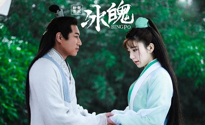 Tân Bao Thanh Thiên: Băng Phách - New Bao Qingtian: Ice Soul (2023)