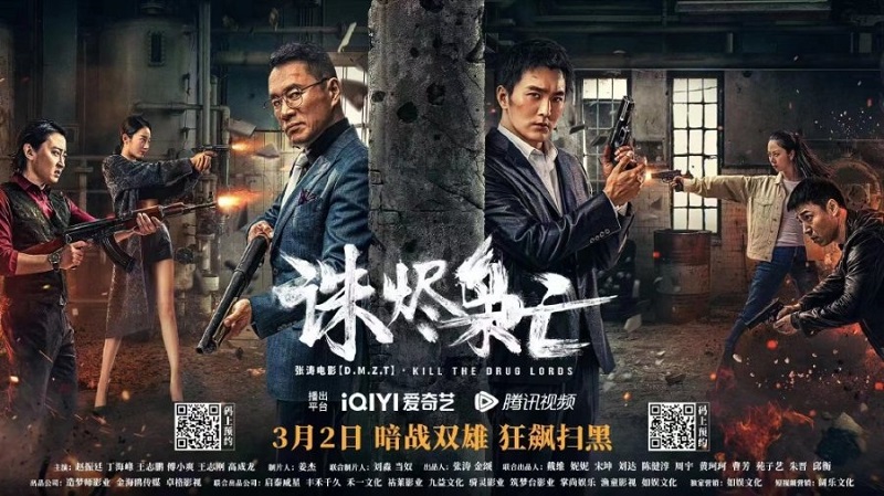 Trận Chiến Thế Giới Ngầm - Kill the Drug Lords (2023)
