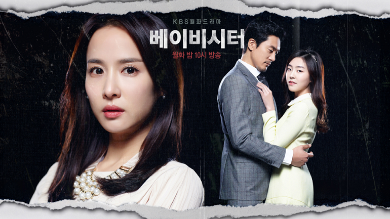 Cô Giữ Trẻ Xinh Đẹp - Babysitter (2016)