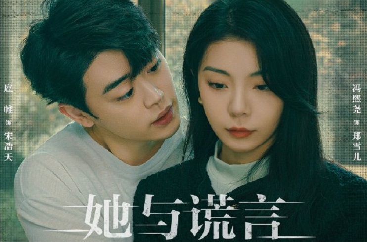 Cô Ấy Và Lời Nói Dối - The Lady and the Lies (2023)