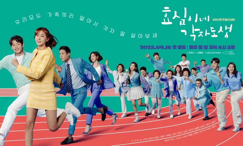 Chuỗi Ngày Tự Lập Của Hyo Sim - Hyo Shim’s Independent Life 2023