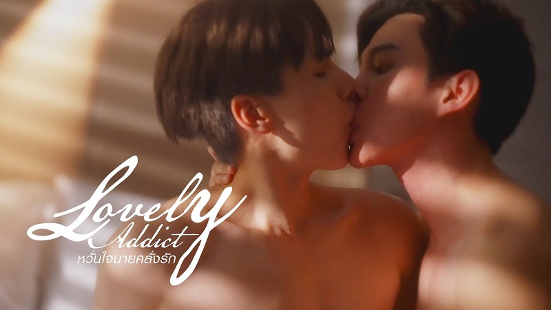 Lovely Addict - Lovely Addict (2024)