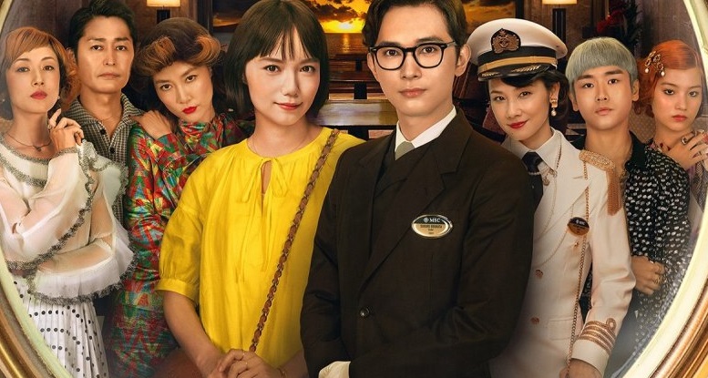 Yêu Giữa Vùng Nước Dữ - In Love and Deep Water (2023)