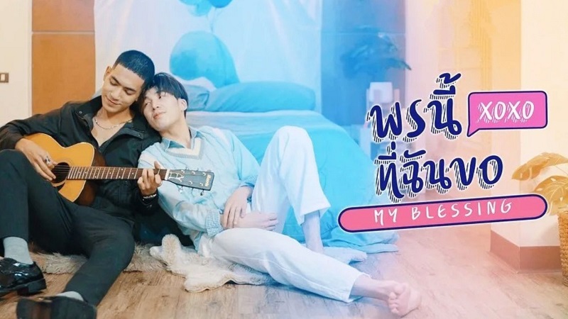 Điều Ước Của Tôi - My Blessing (2023)