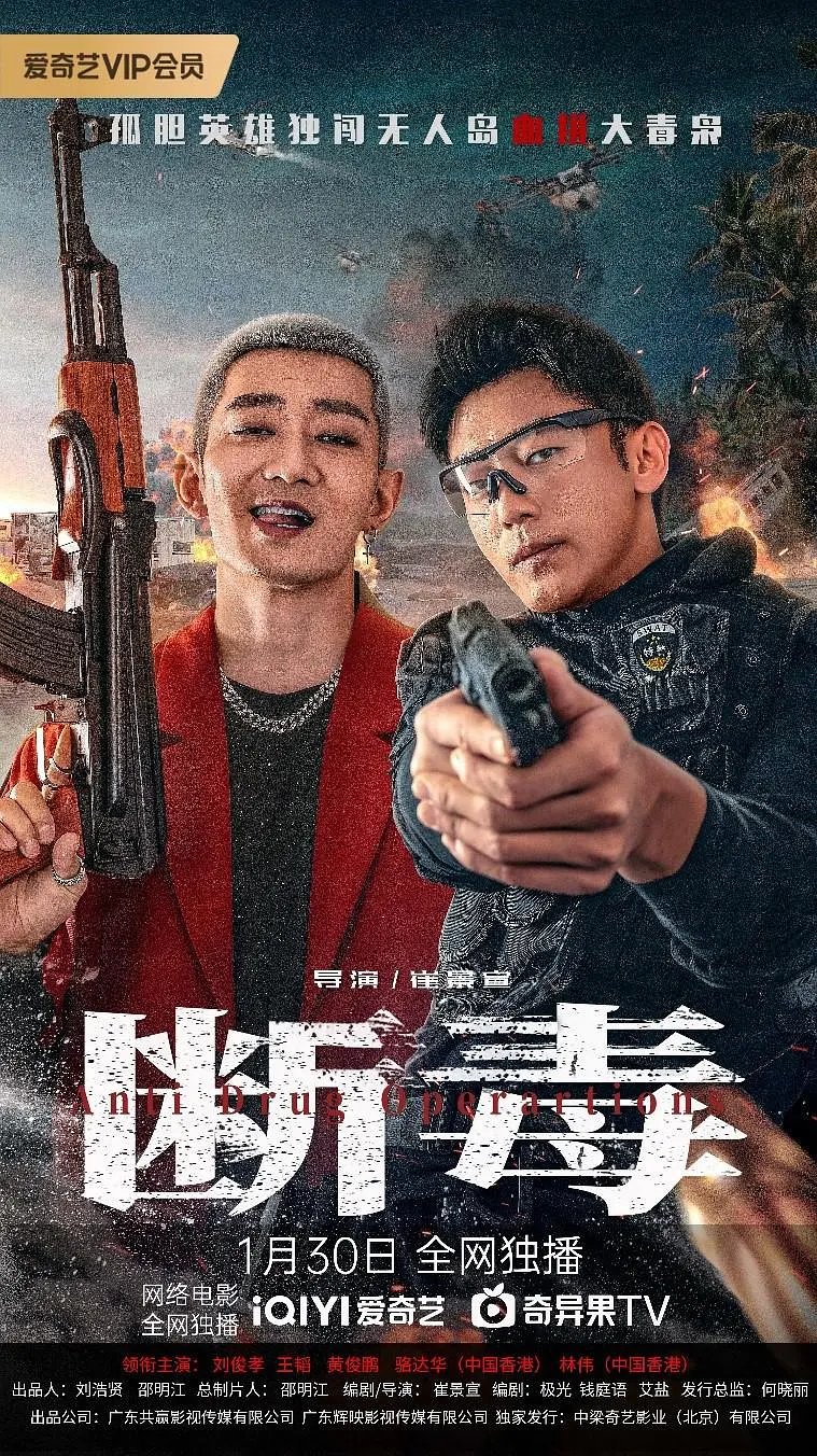 Đoạn Độc