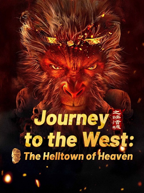Tây Du Hàng Ma Truyện: Khoái Hoạt Thành